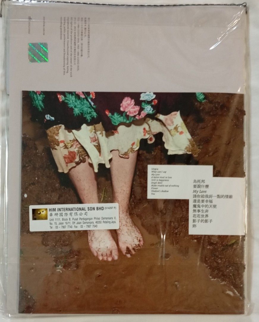 Audio King] 田馥甄Hebe Tien - 《My Love》 CD Album, Hobbies