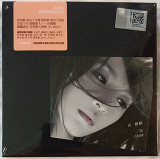Hebe” For Sale | CDs & DVDs | Carousell Singapore