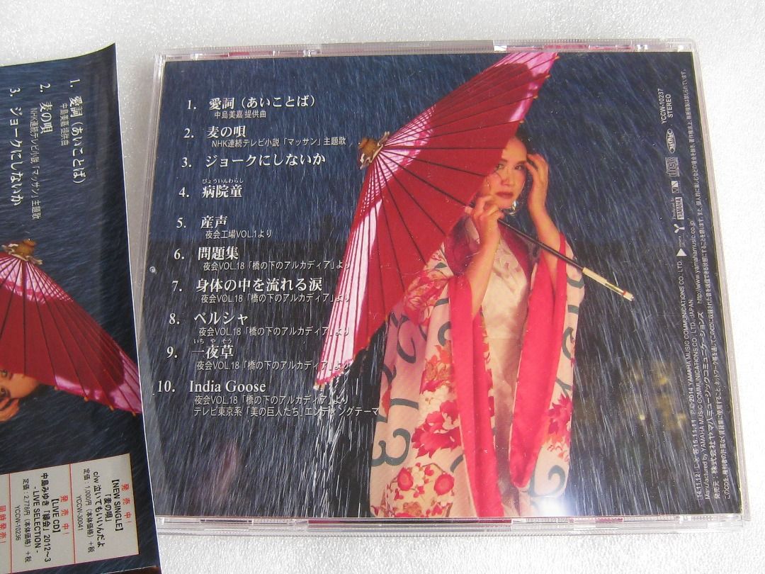 中島みゆき ４枚組CD 香港公演 - CD