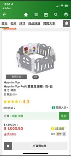 （分類：）位於 。 由 applechickenpie 提交（商品編號 1275095268，圖片 1）。簡介： 。