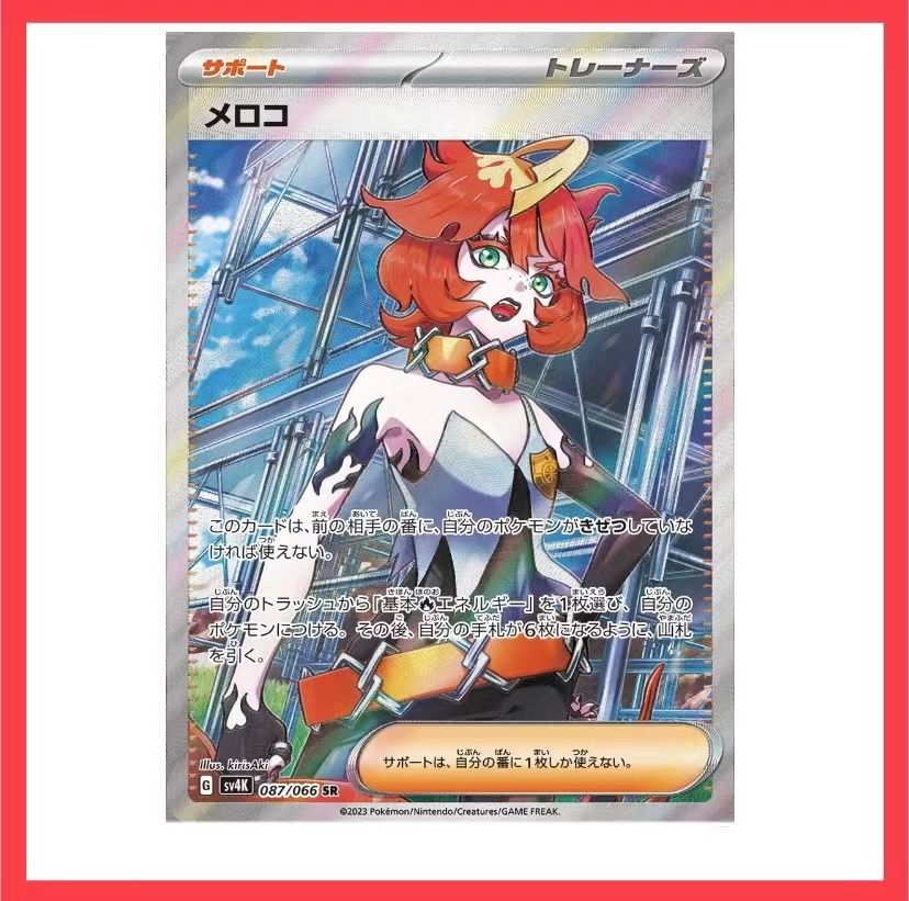 mela pokemon card price - 254/182 - Paradox Rift - Special Illustration Rare Placeholder Image Provided Mela SAR 092/066 sv4K Ancient