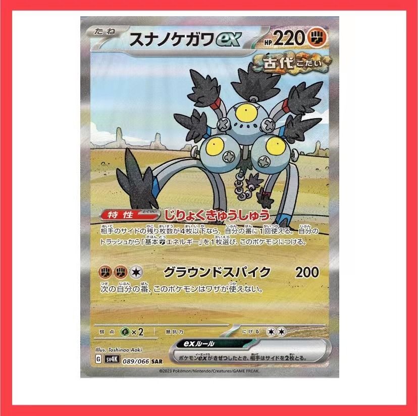 sandy shocks pokemon card value Game/[SV4K] Ancient Roar]Sandy ex 083/066 SR Foil | Buy from TCG Republic Power Gem 60 Pokemon Card Sandy Shocks EX
