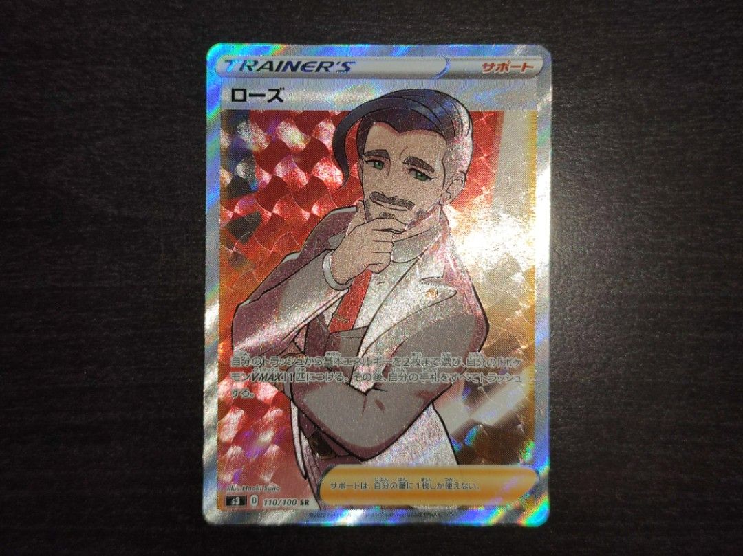 Pokemon Chairman Rose 110/100 Full Art S3 SR, Hobbies & Toys, Toys & Games  on Carousell