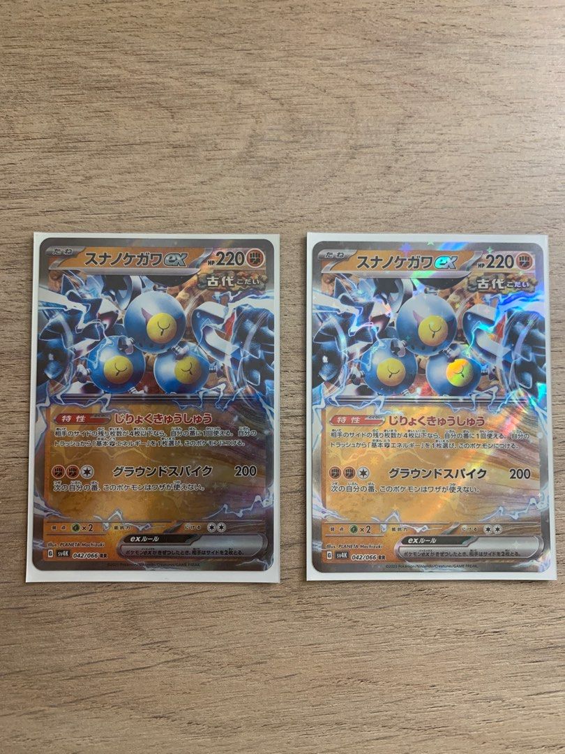 pokemon rare japanese cards Pokemon Card Pikachu ex UR 236/187 sv8a Terastal Festival ex Japanese –  GLIT Japanese Hobby Shop main image 1