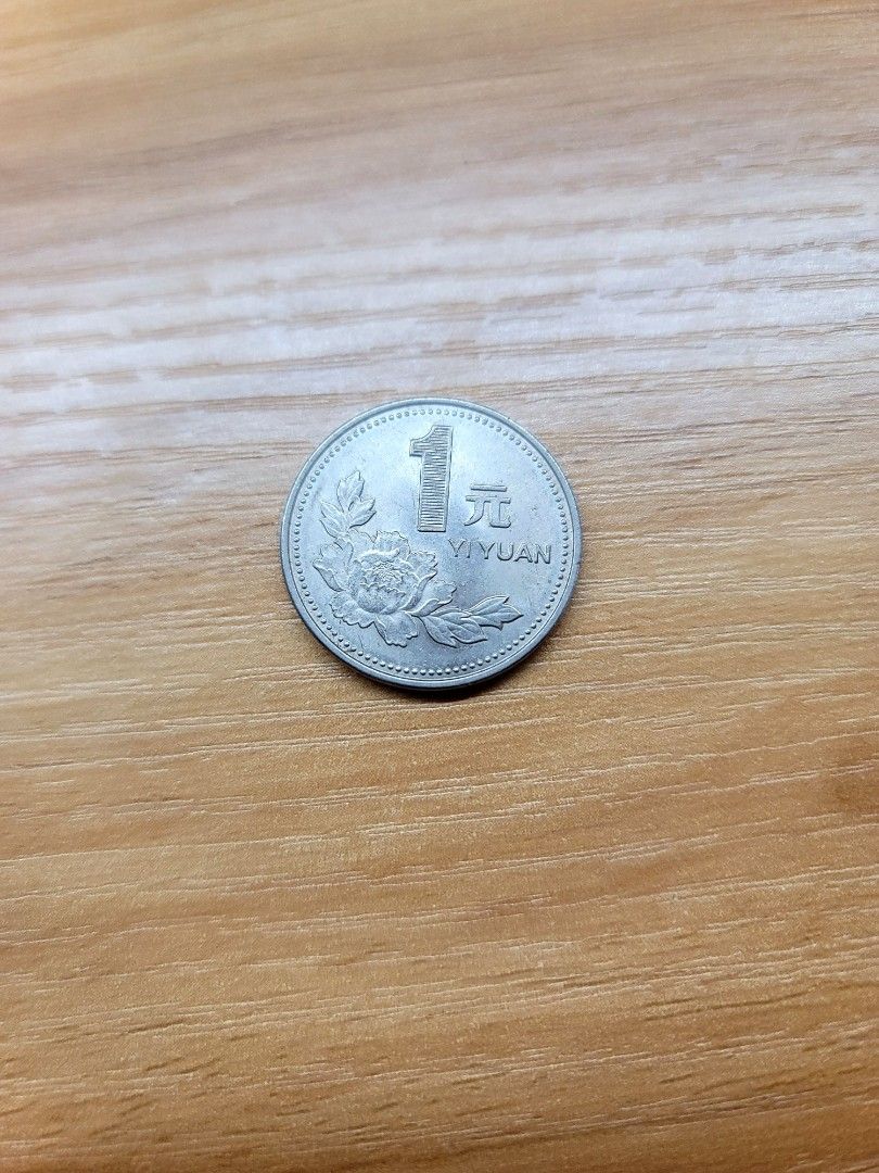 1994年人民幣牡丹一元1元硬幣Renminbi coins, 興趣及遊戲, 收藏品及紀念品, 錢幣- Carousell