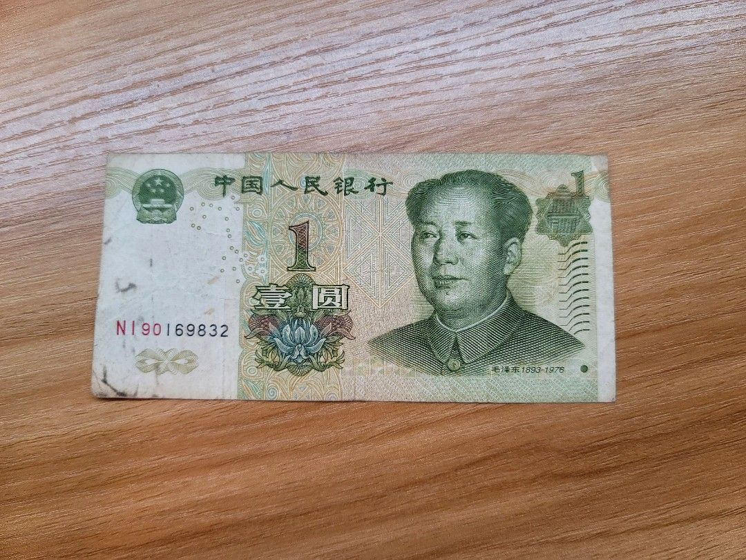 1999年人民幣壹圓一元1元紙幣Renminbi bank notes, 興趣及遊戲, 收藏品及紀念品, 錢幣- Carousell