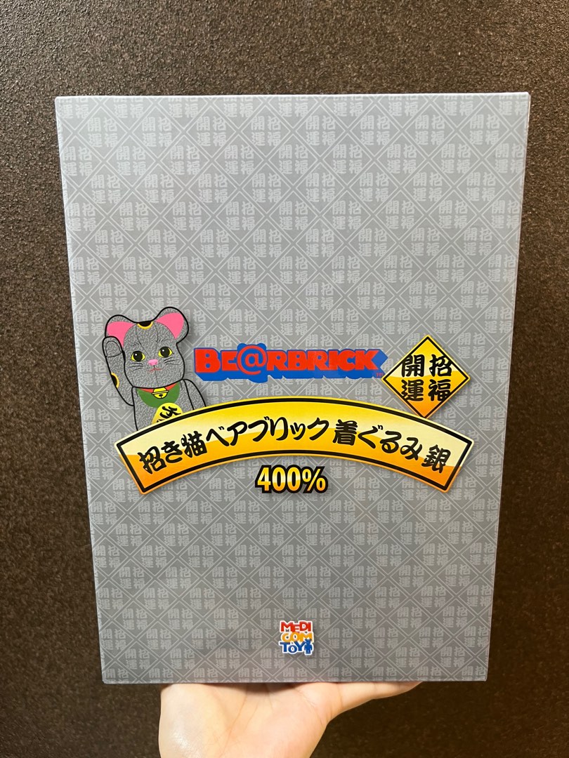 招き猫着ぐるみ銀400％ BE@RBRICK , 興趣及遊戲, 玩具& 遊戲類- Carousell