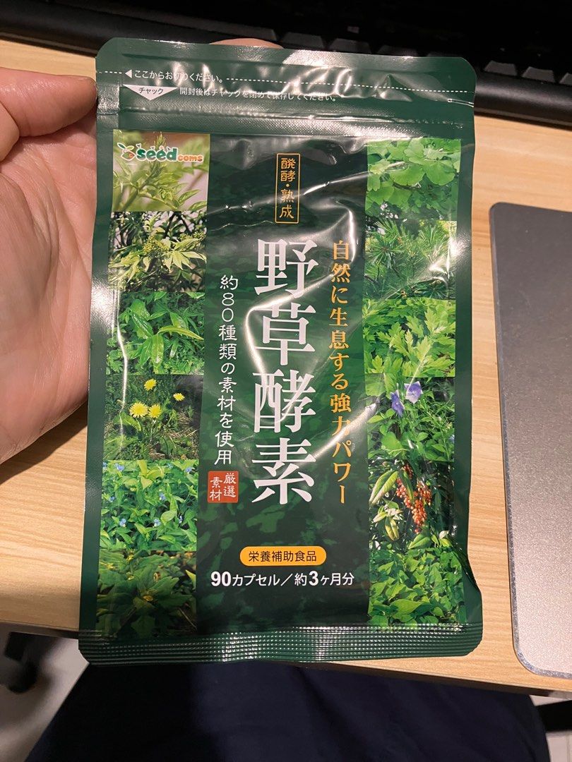 野草酵素丸（3個月份）, 健康及營養食用品, 健康補充品, 健康補充品