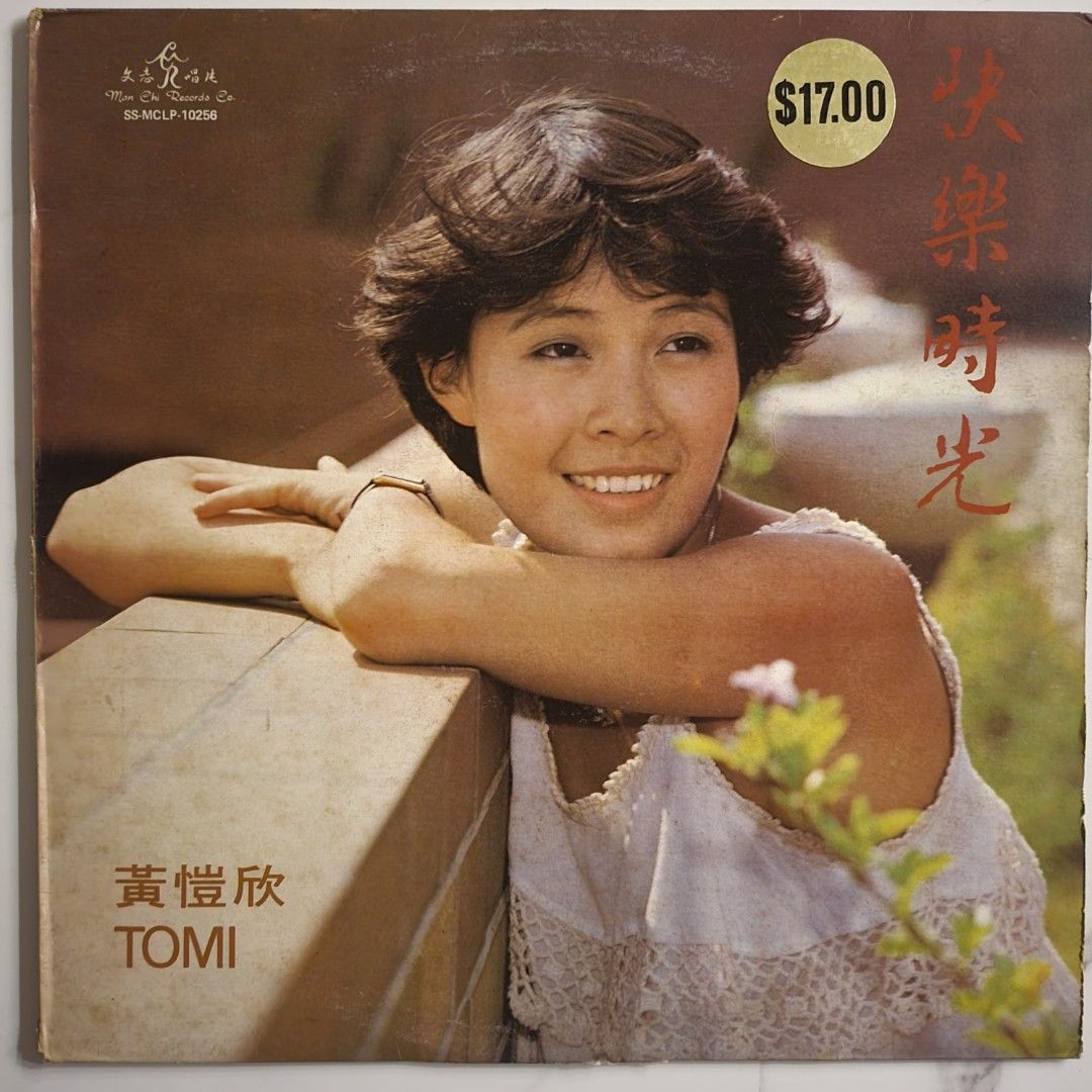 EP 早見優 ラッキィ・リップス A-1977 - 邦楽