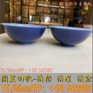 高價回收 舊古董 清 乾隆 霁藍釉裏青花茶碗 花瓶 花樽 瓷板畫 賞碟 茶壺 蓋碗 蓋杯 三才杯 詩文瓶 仕女瓶 石灣公仔 酸枝傢俬 黃花梨 紫檀 插屏 福祿壽 萬同順 佛公 笑佛 多子佛 白瓷像 毛主席瓷像 景德鎮等等老舊瓷器 專業人士上門鑒定評估