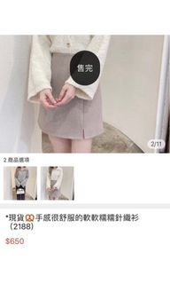 全新 analley 軟糯白色針織上衣