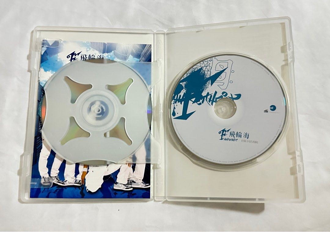 D2 飛輪海/首張同名專帥酷神迷限量版～二手CD+DVD(有親筆簽名）, 興趣