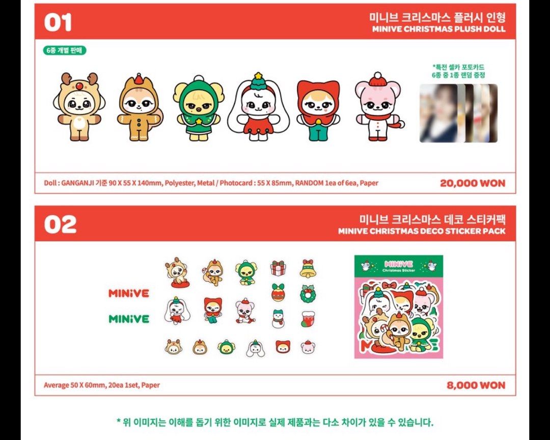 Minive クリスマス イソ Minive クリスマス イソ IVE - MINIVE CHRISTMAS PLUSH DOLL