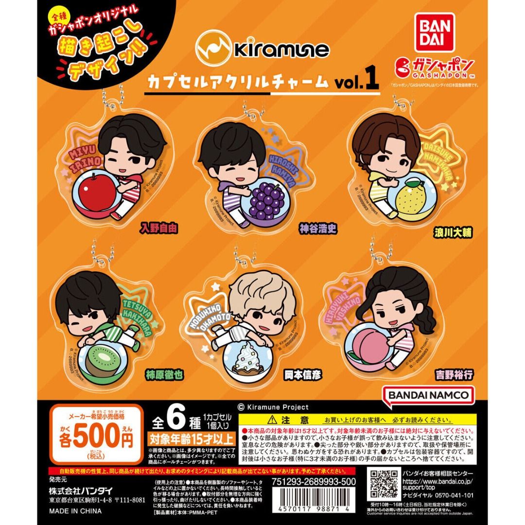Kiramune カプセルアクリルチャームvol.1 6pcs set, Hobbies & Toys 