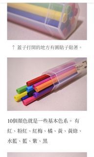 muji十色顏色筆