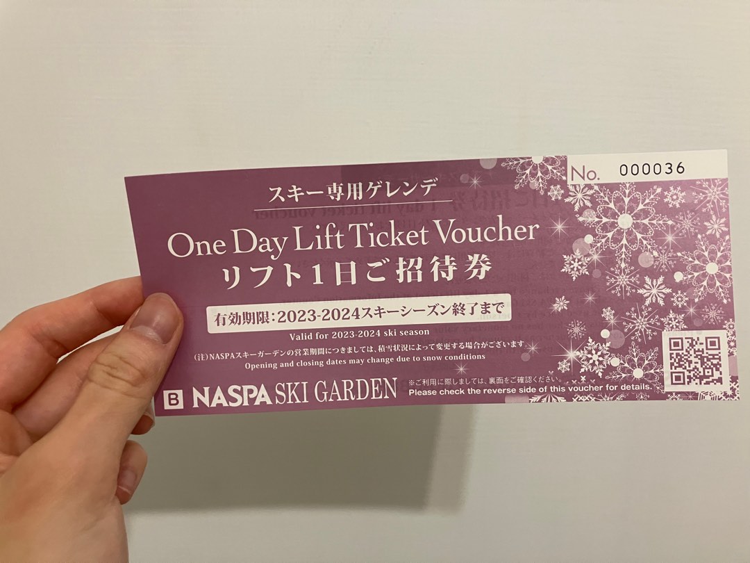 NASPA ナスパスキーガーデン 平日 リフト引き換え券 2枚 - スキー場