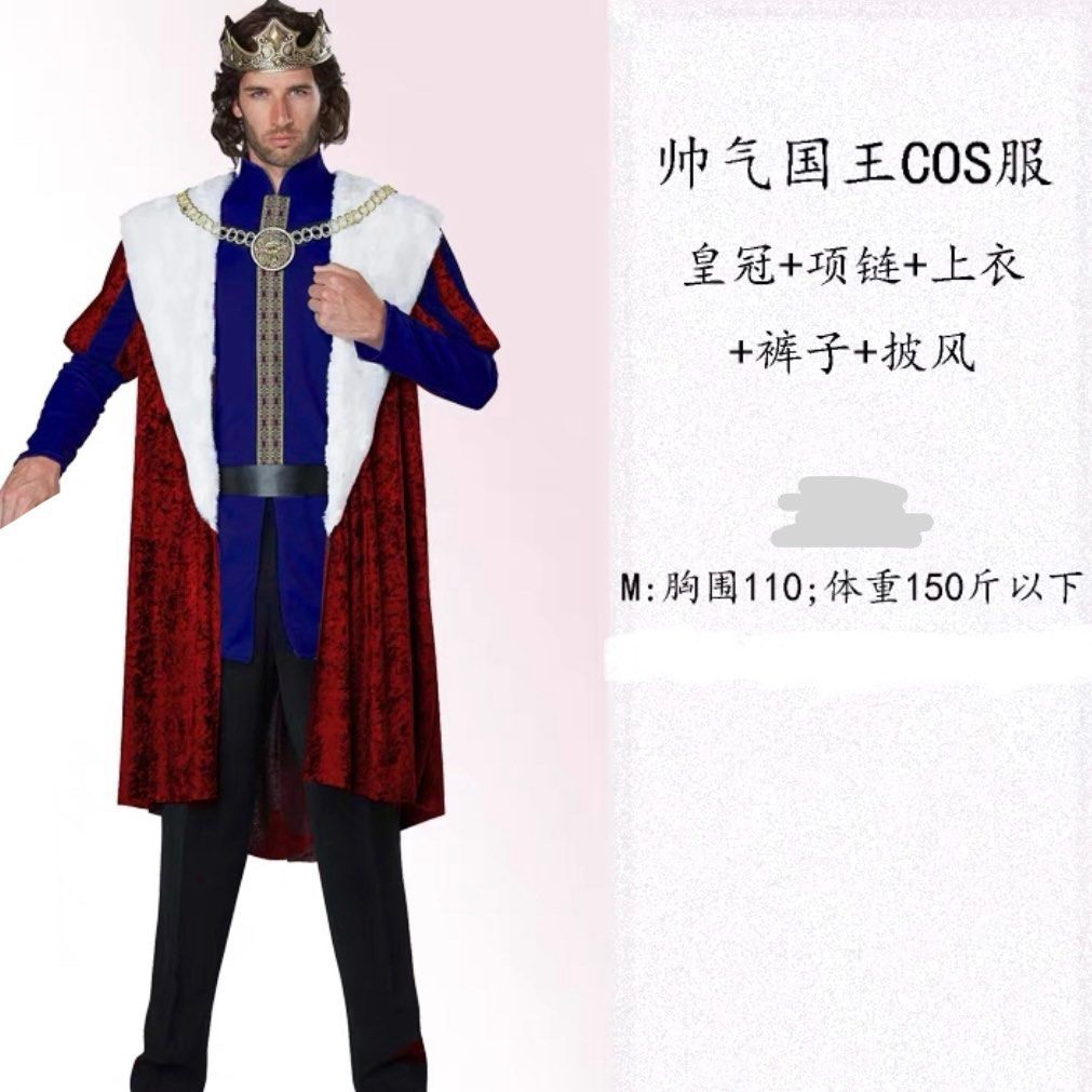 Christmas king costume shop