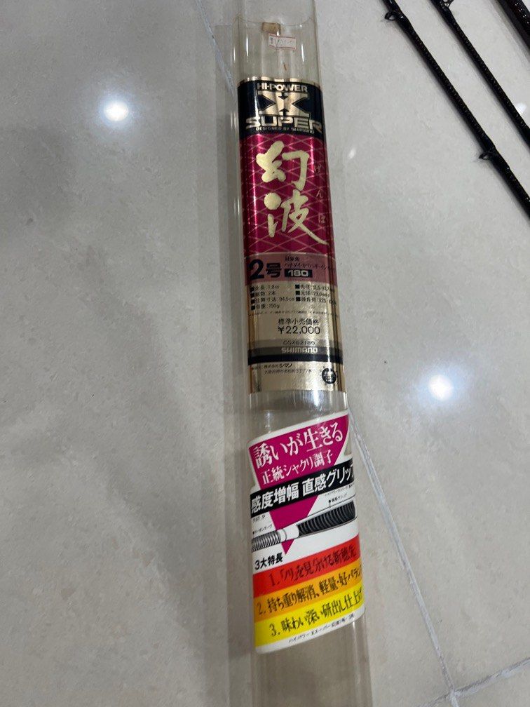 SHIMANO HI−POWER X SUPER チヌ　2号21 ロッド Shimano HI-Power X SUPER 3pc Travel Rod, Sports Equipment, Fishing