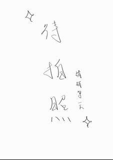 TWICE 專輯「TWICETAGRAM B 版海報