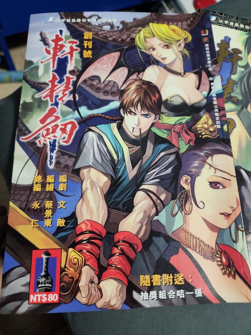 Vintage Chinese Comics, Hobbies & Toys, Books & Magazines, Comics ...