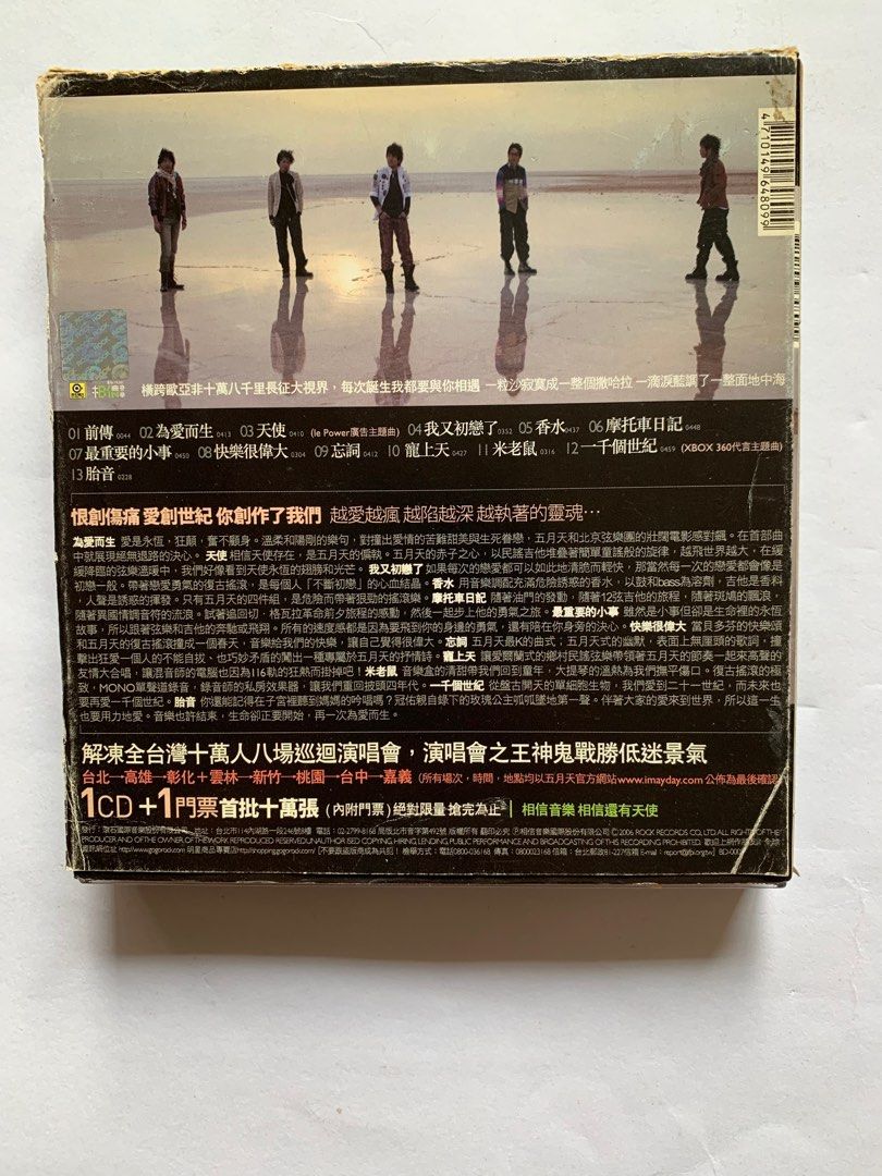五月天 MAYDAY『知足』2CD +非賣品VCD 親筆簽名版 台湾盤 五月天 MAYDAY『知足』2CD +非賣品VCD 親筆簽名版 台湾盤