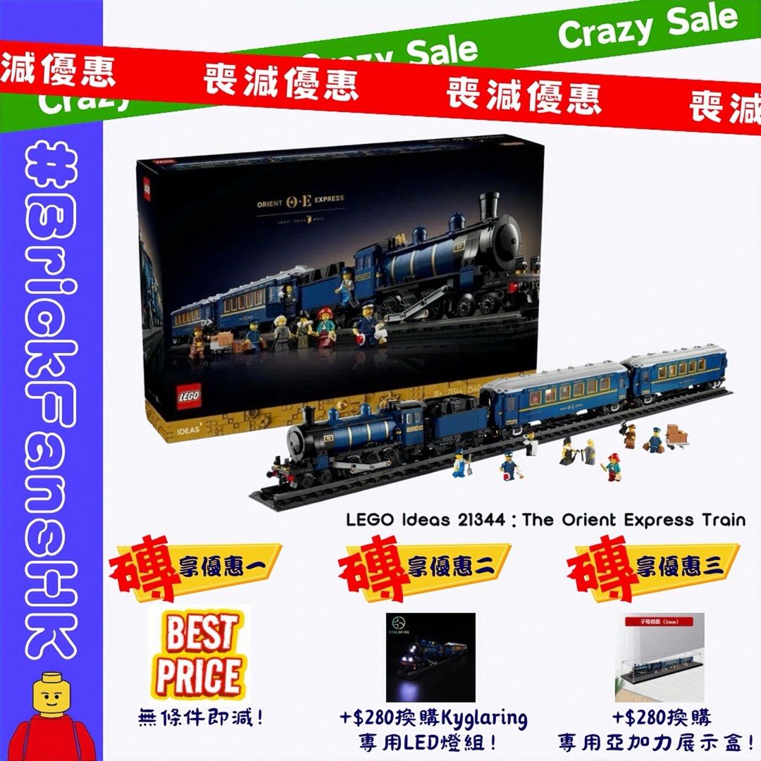 🔥現貨】LEGO Ideas 21344：The Orient Express Train, 預購- Carousell