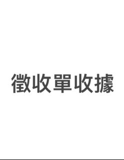 （分類：）位於 。 由 chi_ki 提交（商品編號 1275264248，圖片 1）。簡介： 。
