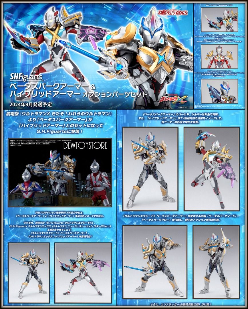 SHFiguarts ULTRAMAN EXCEED X※開封品 S.H.Figuarts ULTRAMAN EXCEED X | TAMASHII WEB