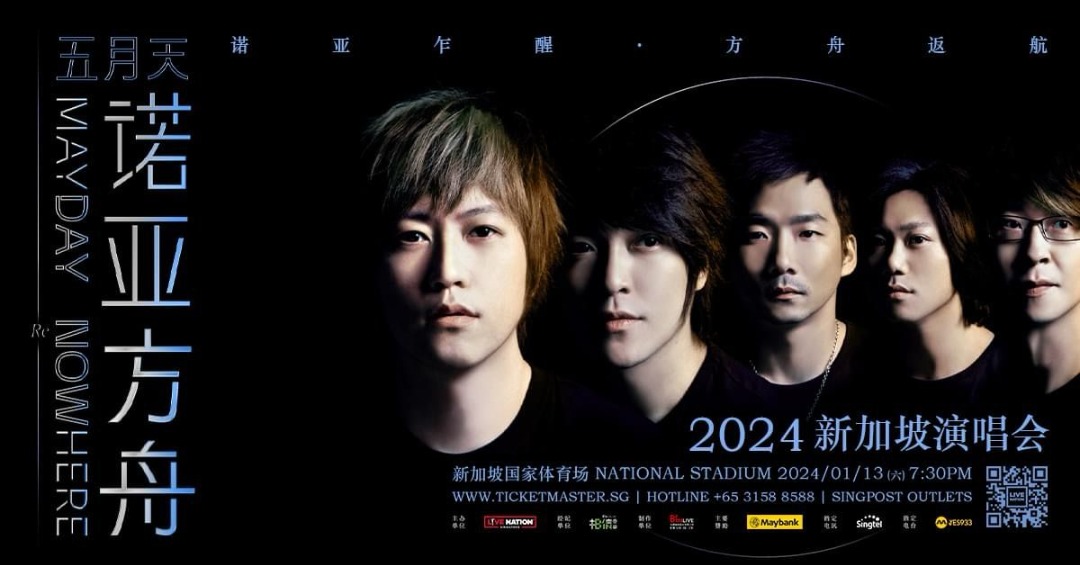 五月天新加坡演唱会 Mayday Singapore Concert 2024 (14/1/2024), Tickets & Vouchers, Event Tickets on Carousell