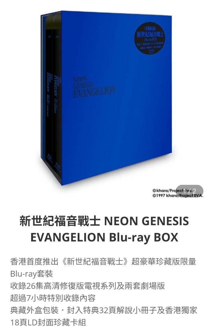 新世紀福音戰士NEON GENESIS EVANGELION Blu-ray BOX, 家庭電器, 電視