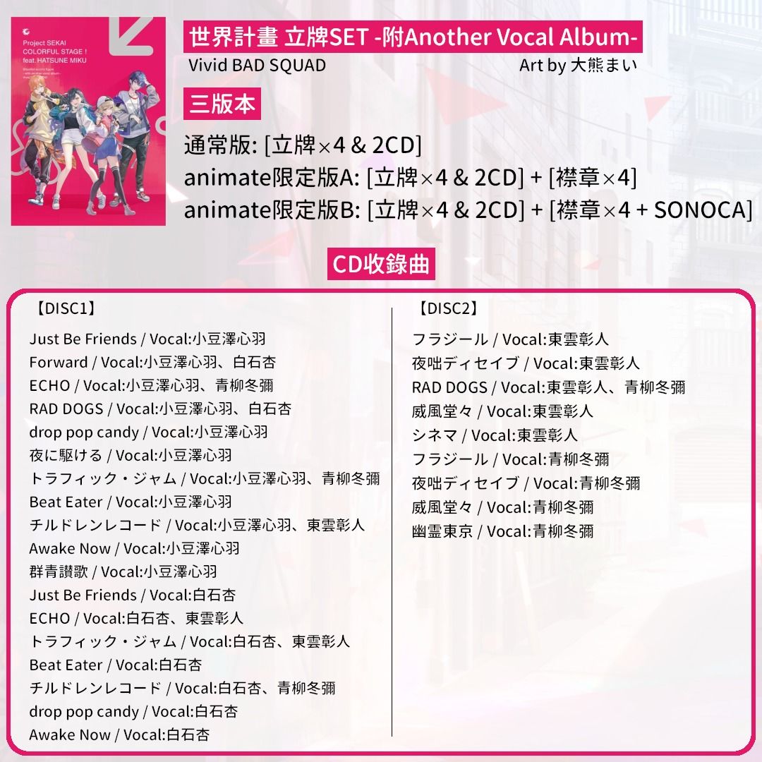 椎名立希 スティックポスター＋ブロマイド Divide/Unite BD 特典 Amazon.co.jp: 【限定特典＆椎名 立希ver.特典CD付き】 MyGO