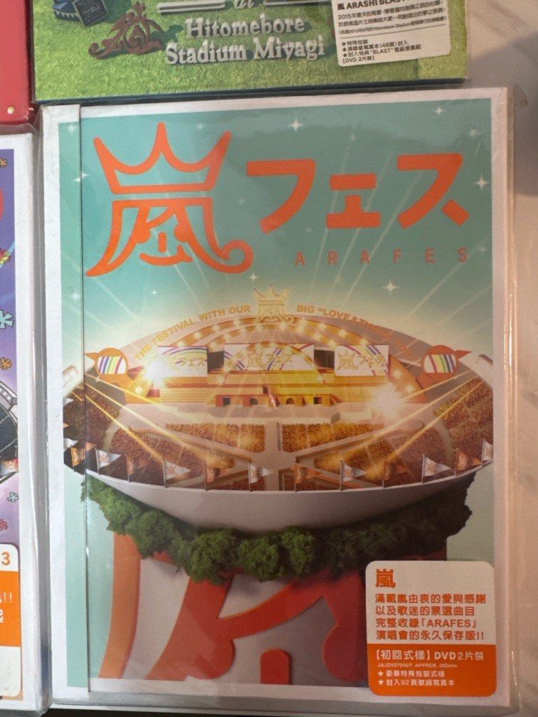 Arashi 嵐台版中文字幕演唱會DVD, 興趣及遊戲, 收藏品及紀念品, 日本 