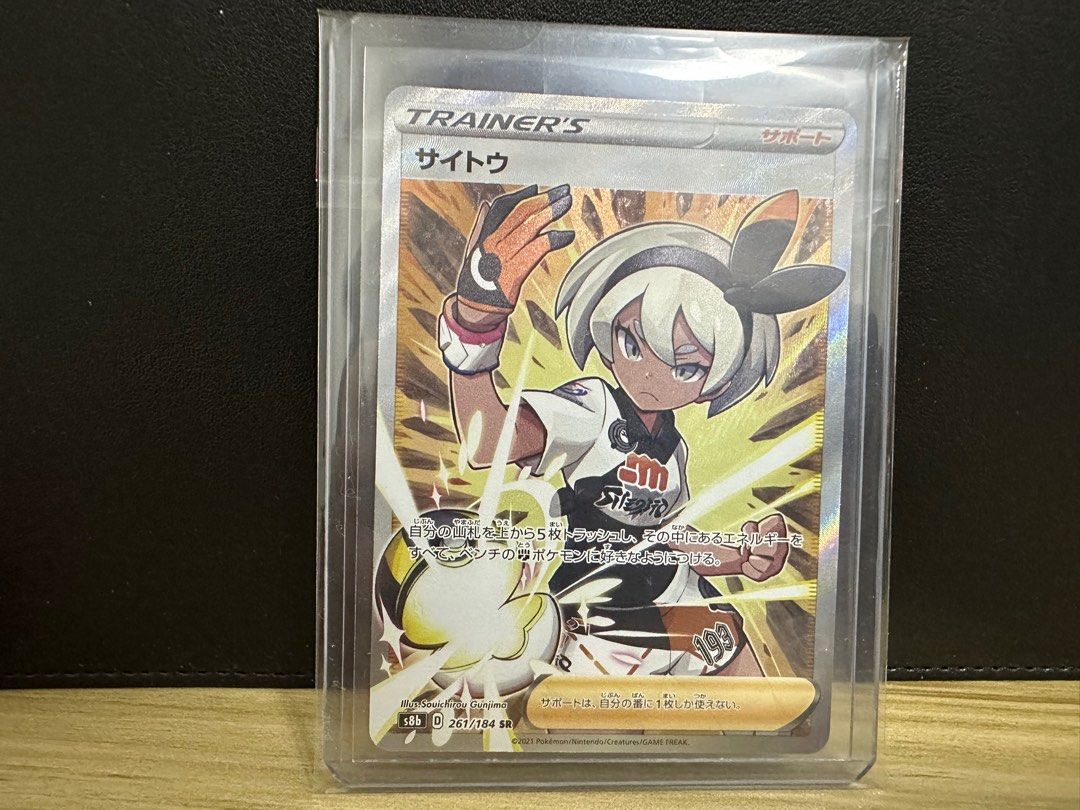 Bea Pokemon Full Art, Hobbies & Toys, Toys & Games on Carousell