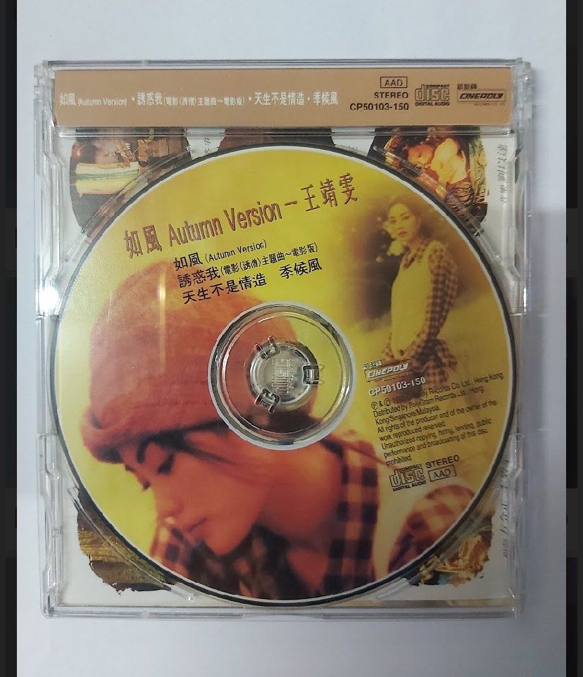 フェイ・ウォン 王靖雯 如風 Autumn Version CD