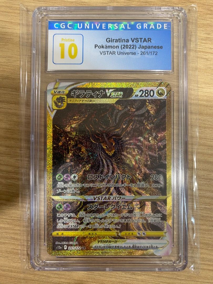 CGC 10 Pristine Giratina Vstar Universe #261 Pokemon Card TCG Gold, Hobbies  & Toys, Memorabilia & Collectibles, Vintage Collectibles on Carousell