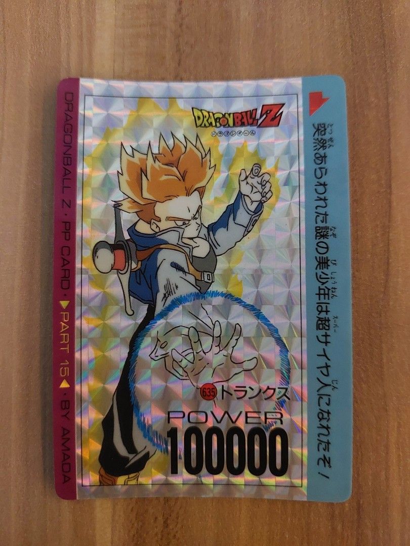 ドラゴンボールZ トランクス MAXカード