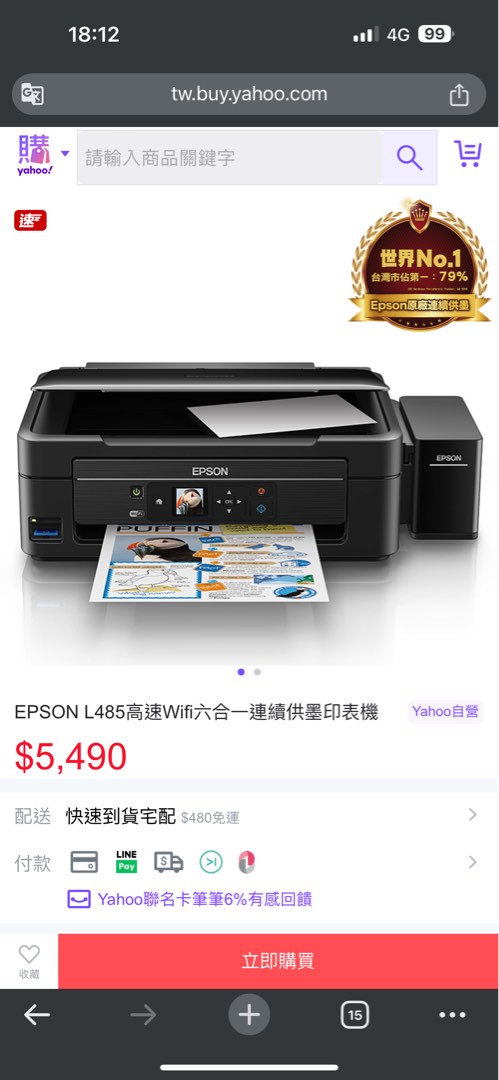 WiFi EPSON L485 【連續供墨】, 電腦及科技產品, 印表機及影印機在旋轉拍賣