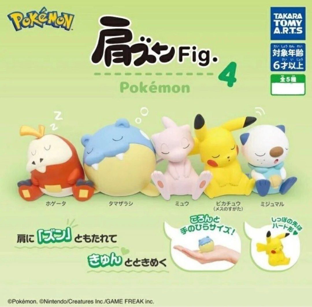 Pikachu gashapon outlet