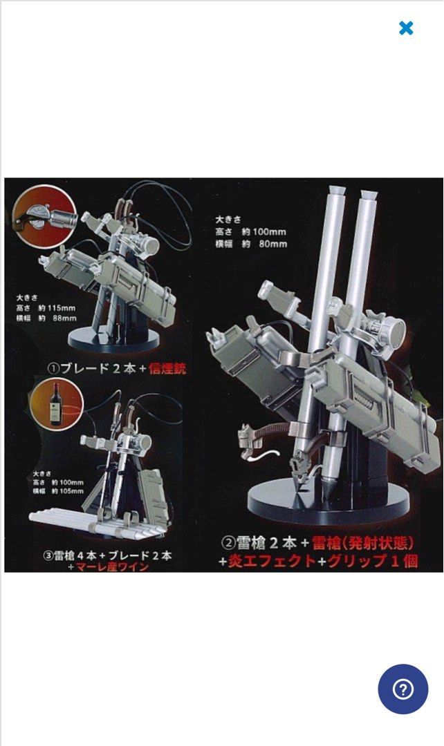 Gashapon capsule 1/12 attack on titan Omni directional mobility