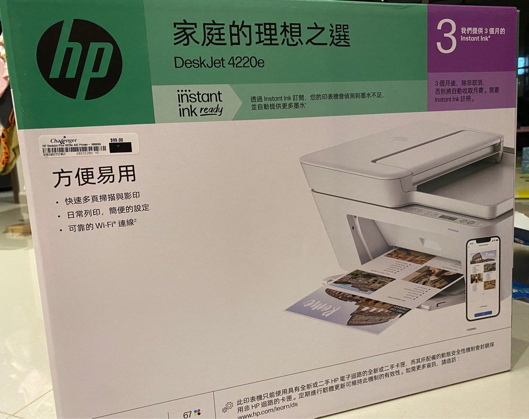WTS: USED - HP Printer OfficeJet Pro 8730 / 8740