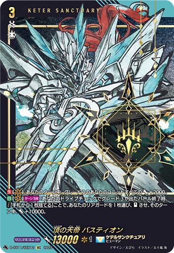 Japanese Vanguard Apex Ruler, Bastion D-SS11/SEC13 SEC, Hobbies & Toys ...