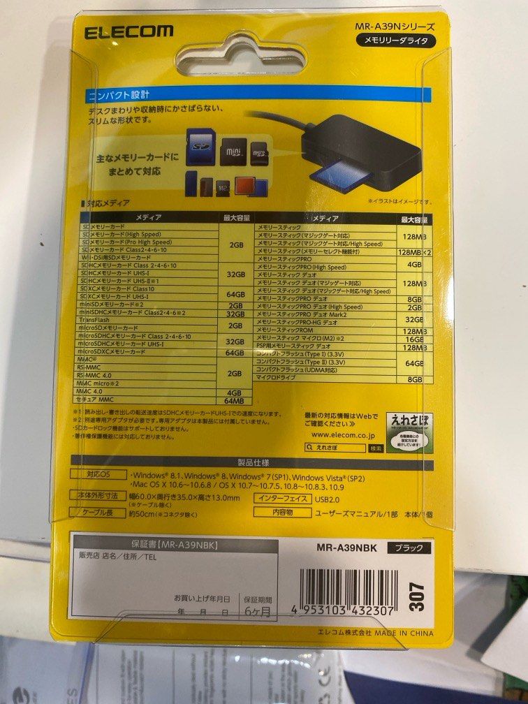 Memory card reader (Category: E-Readers) located in Singapore. Submitted by john200x (Listing ID 1275305772, Image 2). Description: Unopened from Challenger Original price 19.90 Bought in Dec 2023.