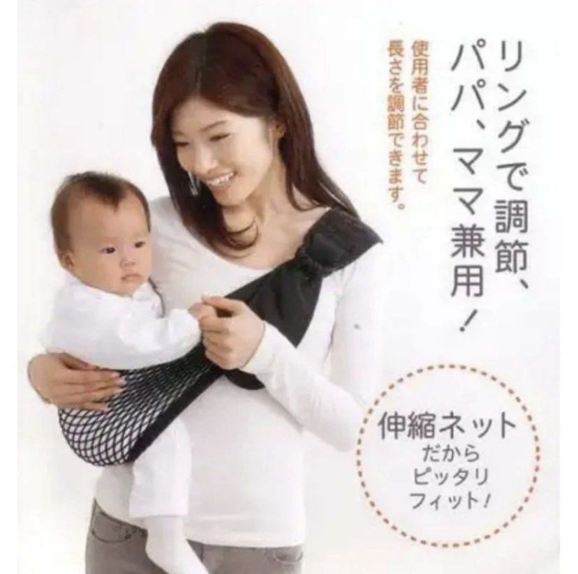 Mon bebe shop baby carrier