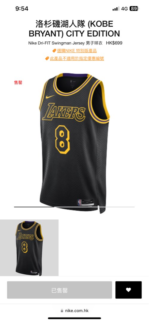 Nike Kobe Bryant City Edition Dri FIT Swingman