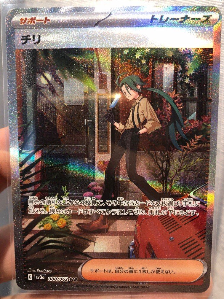 PSA10 チリ SAR 中国限定 簡体字版 辛俐 オリジナル イラスト 辛俐