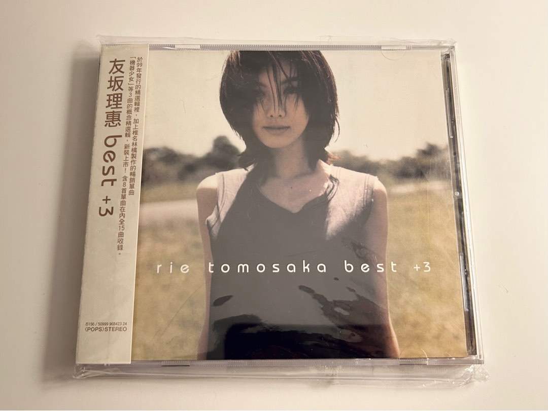 友坂理惠 rie tomosaka best +3 CD 少花, 興趣及遊戲, 音樂、樂器 & 配件, 音樂與媒體 CD 及 DVD