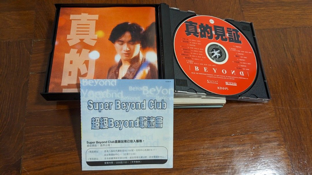 BEYOND/真的見証'89年香港発売カセットテープ