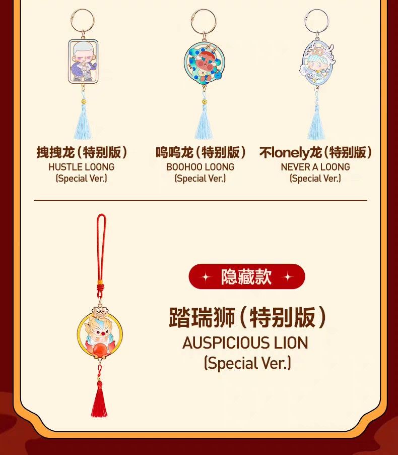 [BRAND NEW! POPMART] POPMART LOONG PRESENTS THE TREASURE CHINESE LUNAR ...