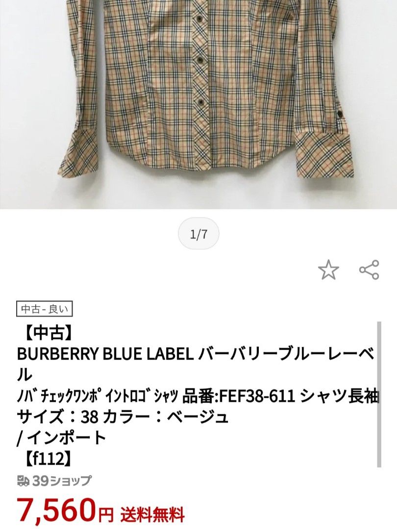 人気商品販売価格 BURBERRY BLUE LABEL ノバチェックシャツ 40サイズ