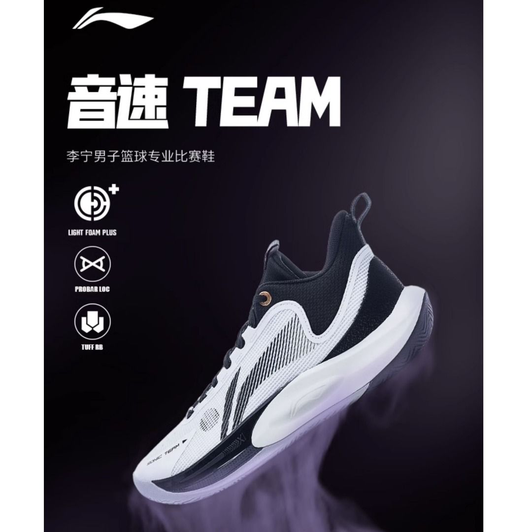 Team basketball shoes discount discount
